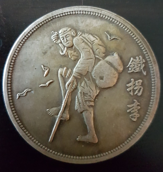 Mystery-Asian-Coin-Or-Token
